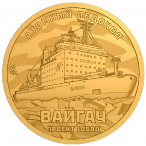 Жетон Силенд №8 серии "Атомный ледокольный флот России" Вайгач (10 долларов, 2025 года)